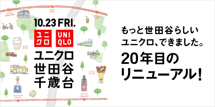 新店世田谷千歳台店オープン