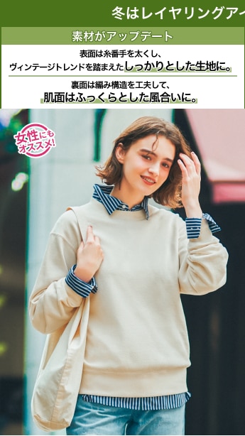 スウェットシャツ