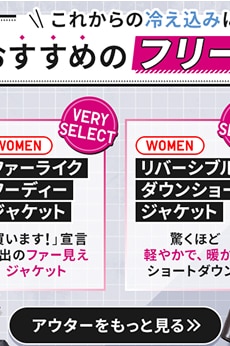 すべてのアウターを見る