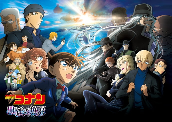 劇場版 『名探偵コナン 黒鉄の魚影』