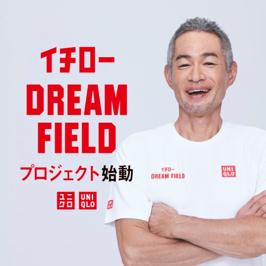 イチローDREAM FIELD 