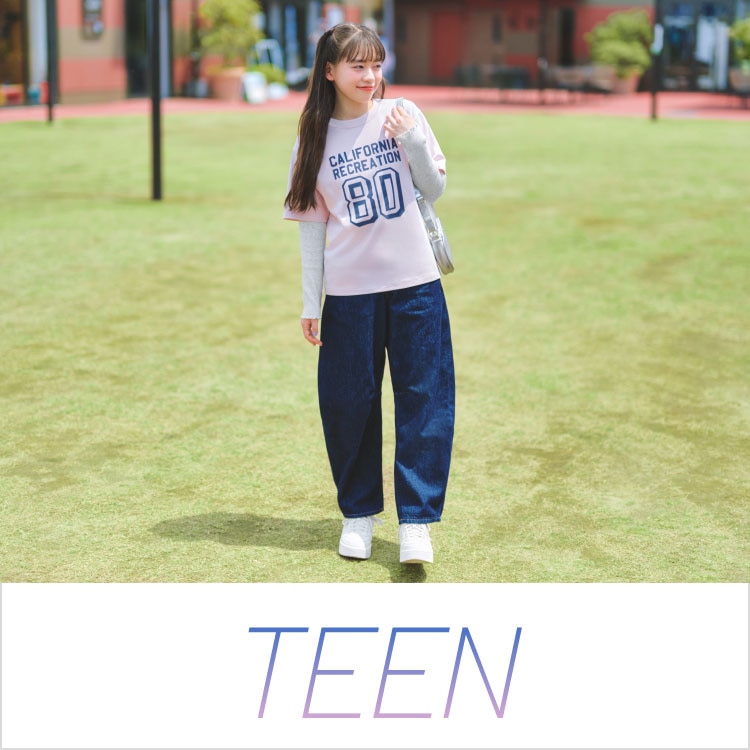 TEENが着こなす最旬スタイル