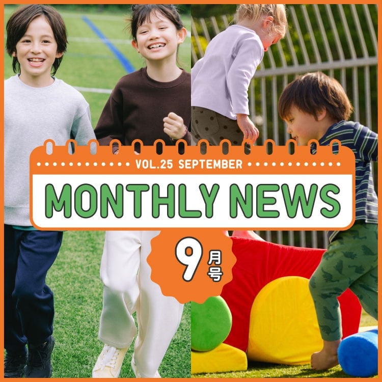 KIDS&BABY マンスリーニュース