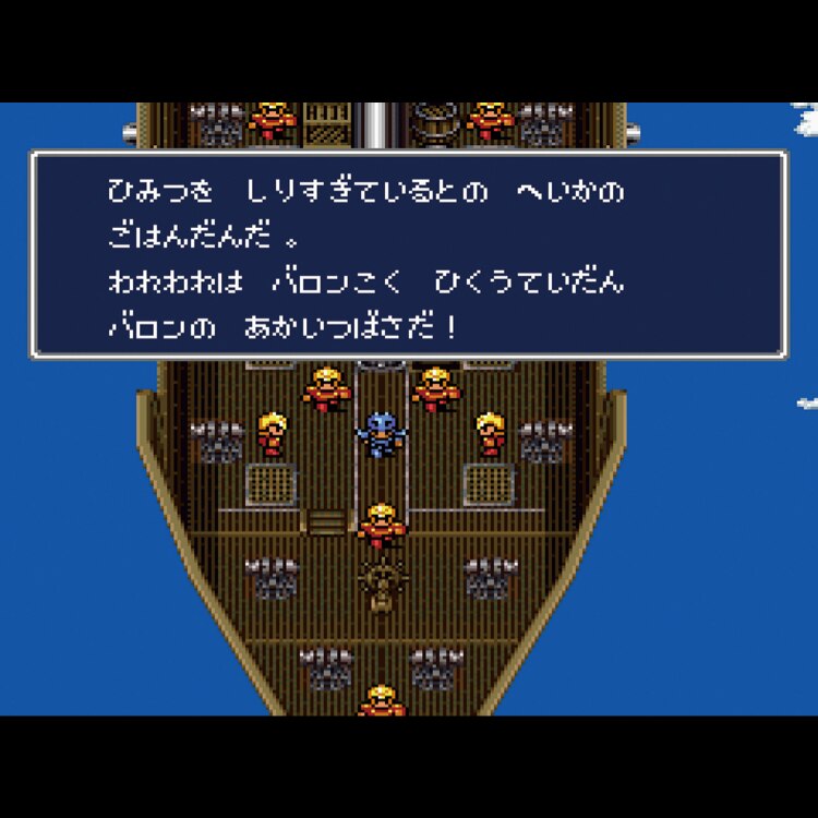 ファイナルファンタジー IV