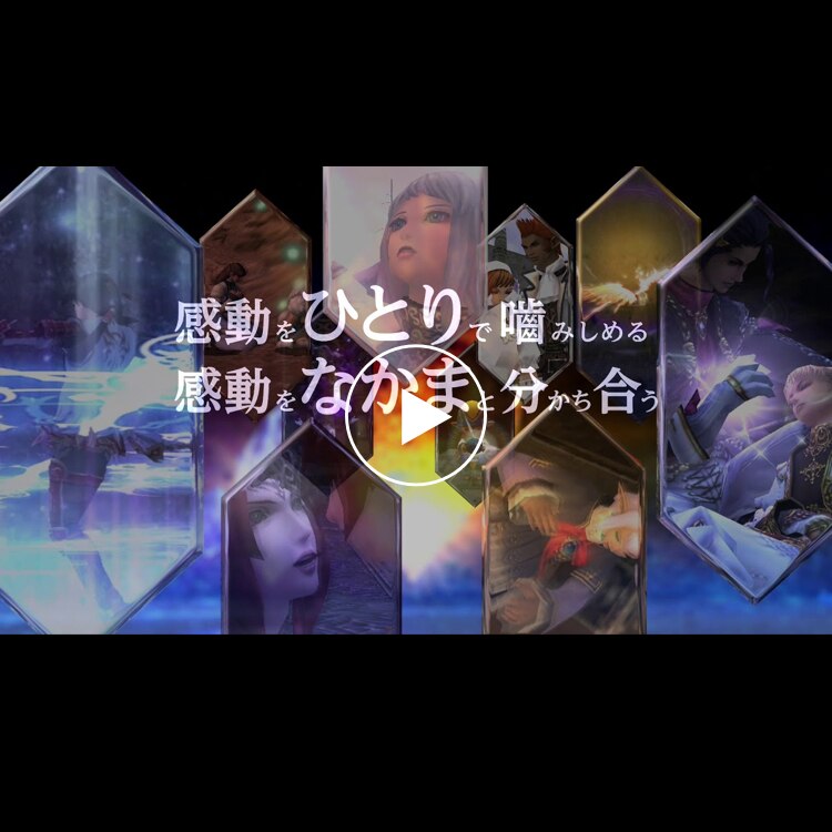 ファイナルファンタジー XI