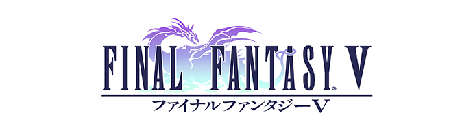 ファイナルファンタジー V