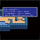 ファイナルファンタジー III