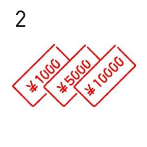 2.金額を選ぶ