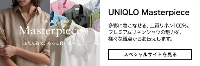 Uniqlo Masterpiece