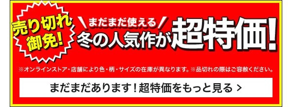 値下げ