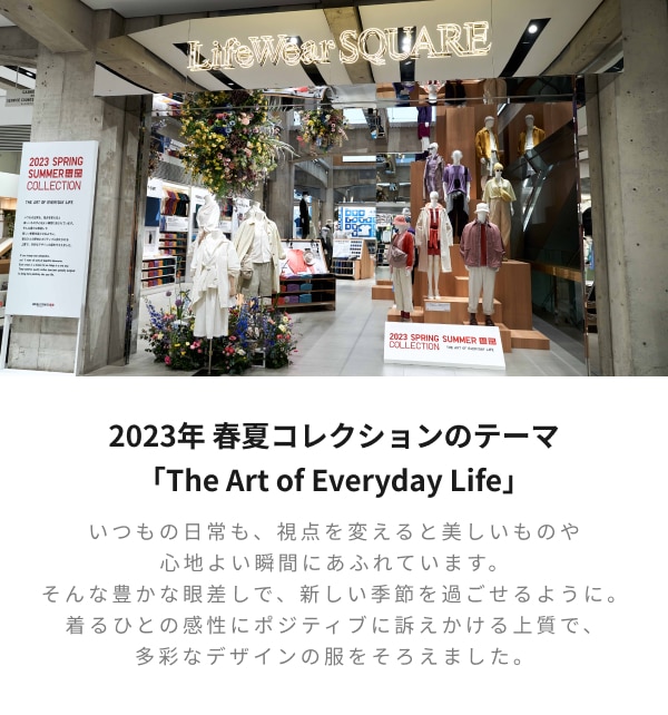 store.uniqlo.com