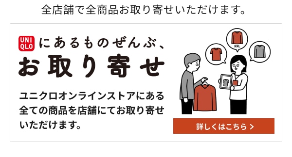 store.uniqlo.com