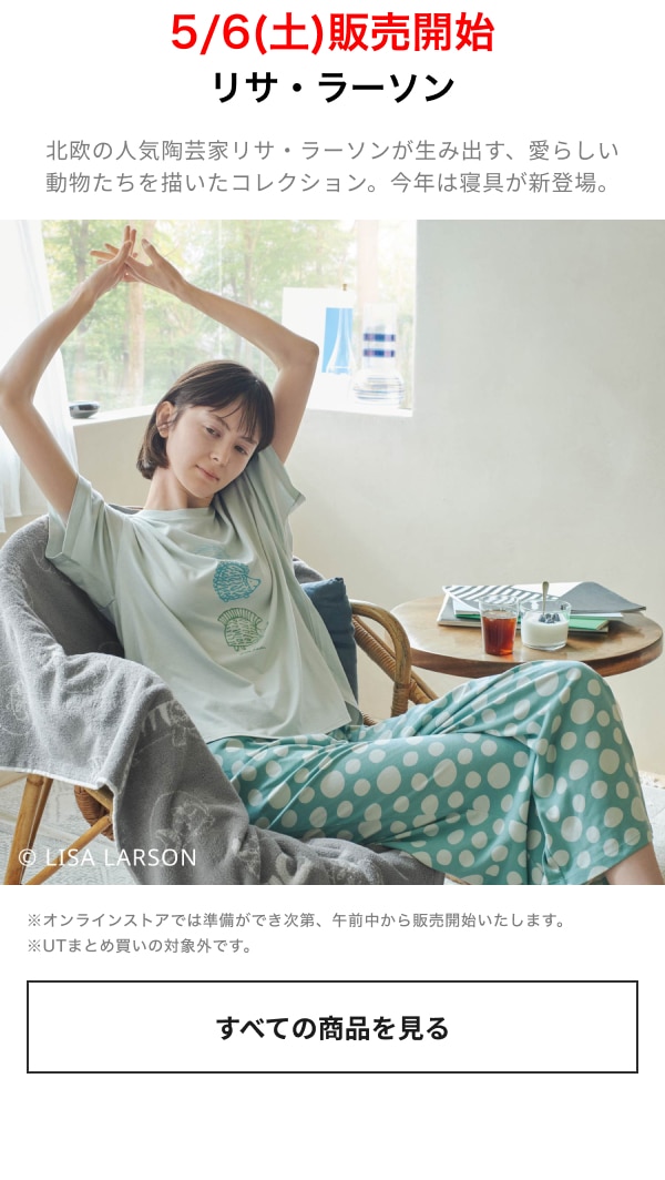 store.uniqlo.com