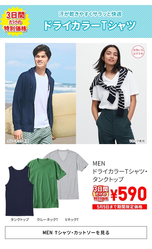 store.uniqlo.com
