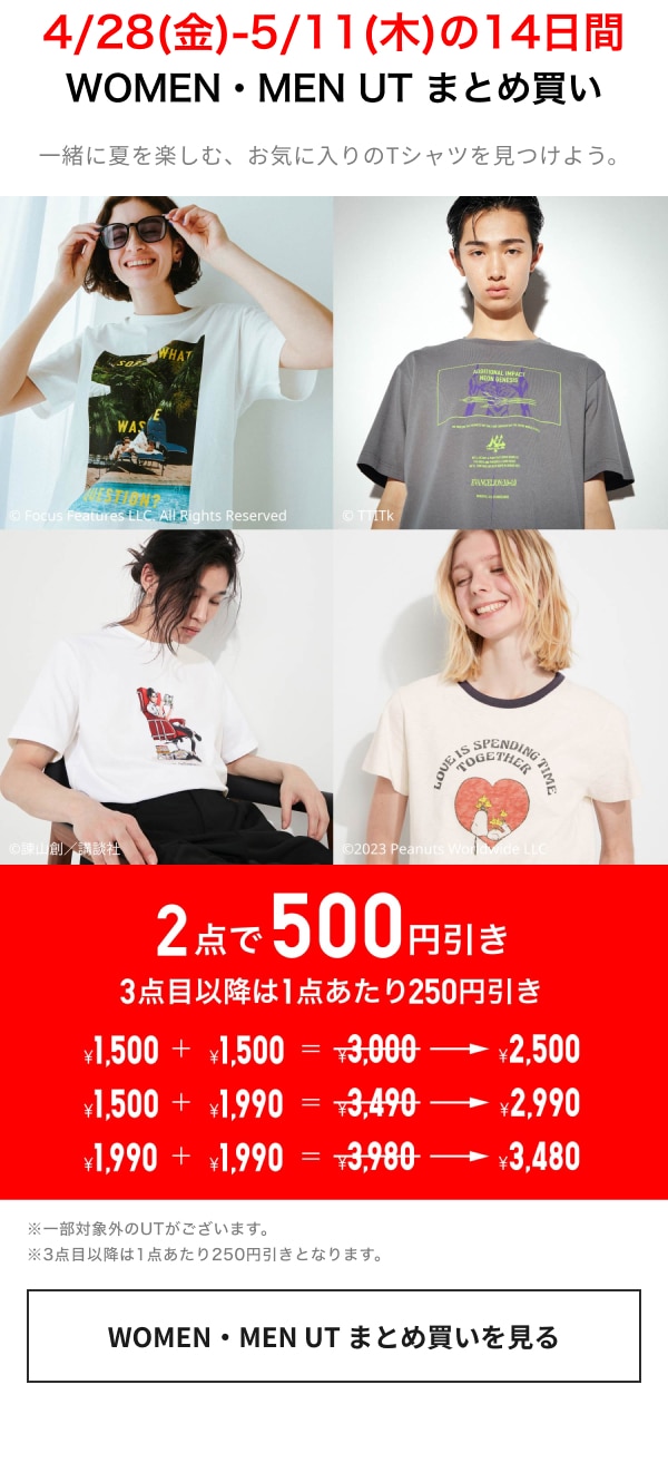 store.uniqlo.com