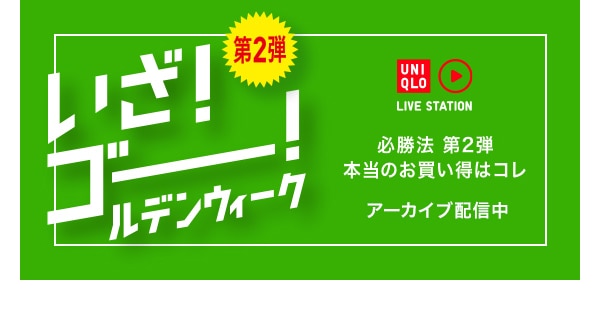 store.uniqlo.com
