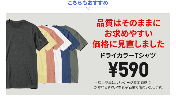 長良川鉄道Ｔシャツ⭐︎UNIQLO限定 長良川鉄道Tシャツ⭐︎UNIQLO限定 - メルカリ