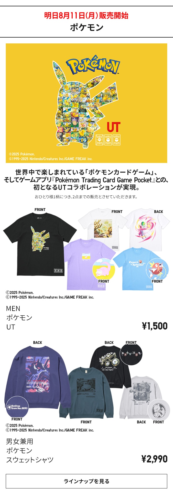 store.uniqlo.com