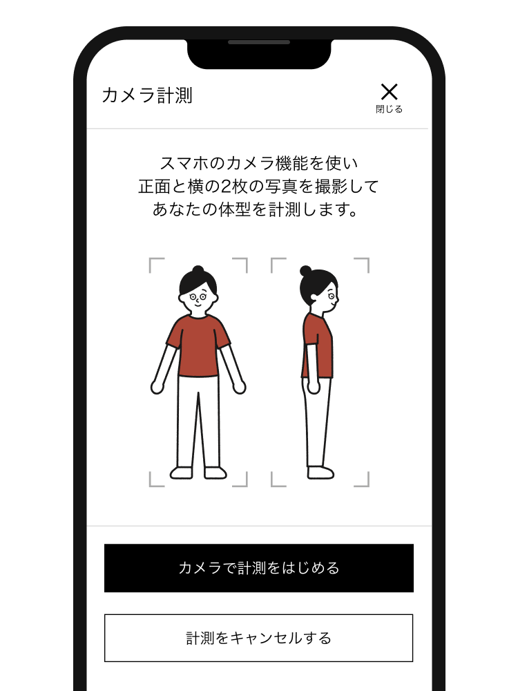 ユニクロ｜MySize ASSIST｜公式オンラインストア（通販サイト）