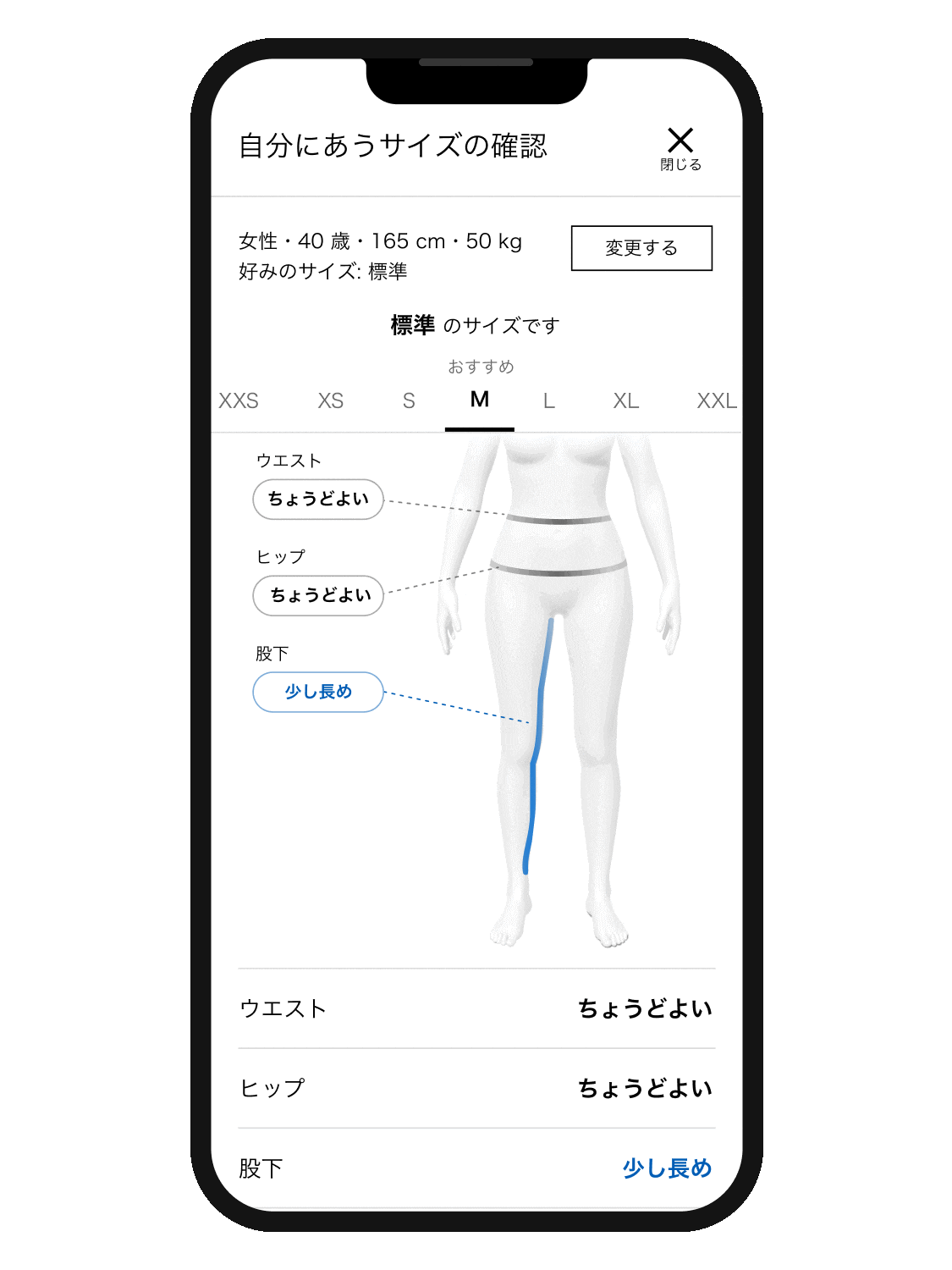 全サイズの着用感が確認できる
