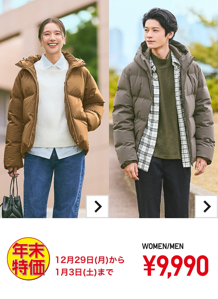 シームレスダウンパーカ年末特価 12月29日(月)から1月3日(土)まで WOMEN / MEN ￥9,990