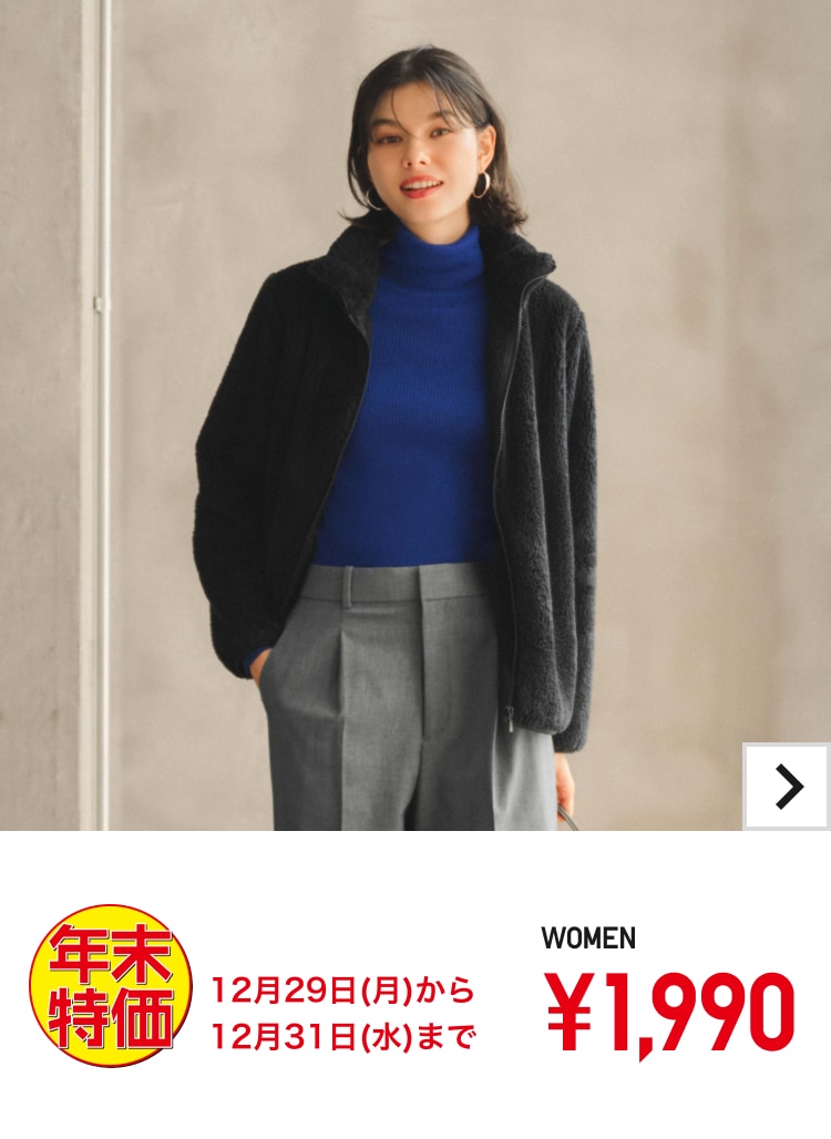 リブタートルネックセーター年末特価 12月29日(月)から12月31日(水)まで WOMEN ￥1,990