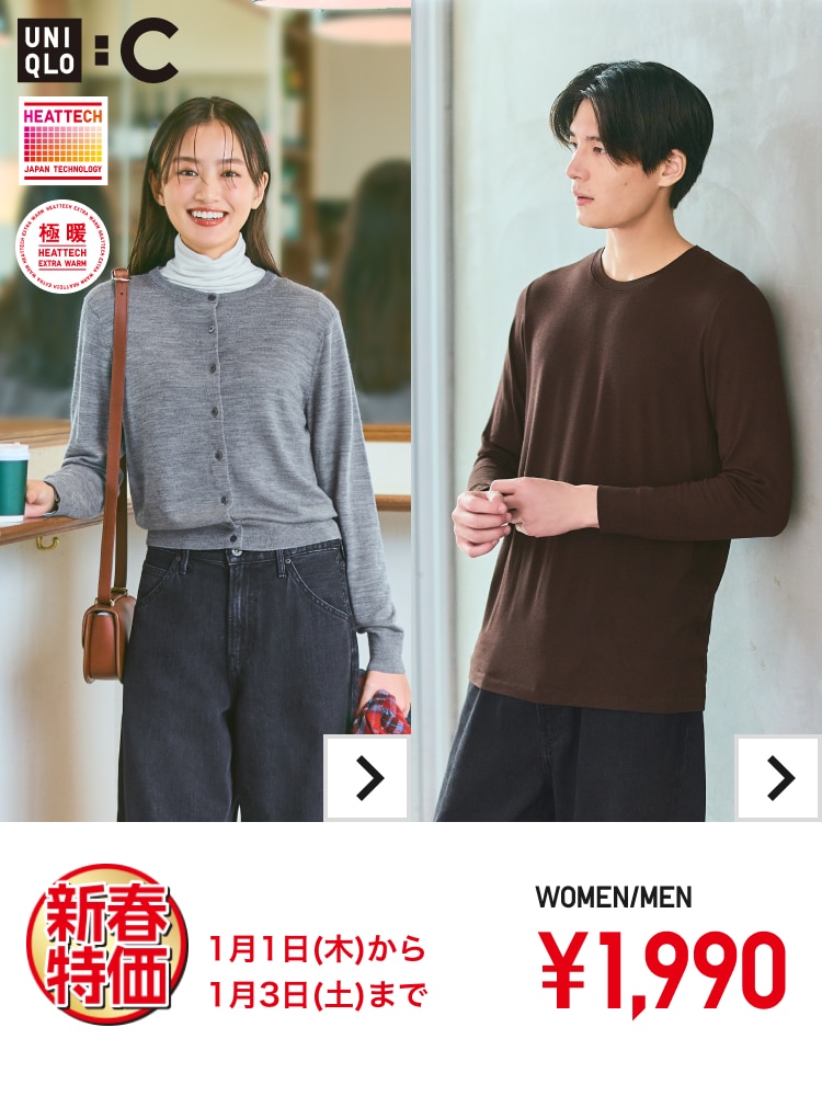 新春特価 1月1日(木)から1月3日(土)まで WOMEN / MEN ￥1,990