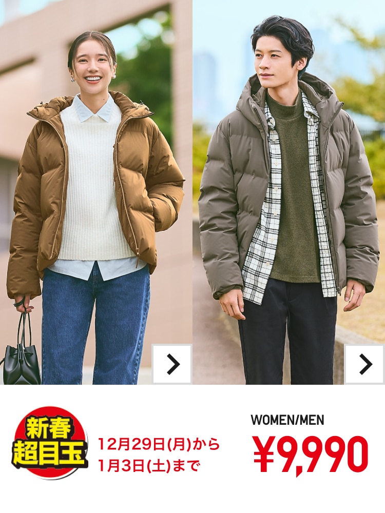 新春超目玉 12月29日(月)から1月3日(土)まで WOMEN / MEN ￥9,990