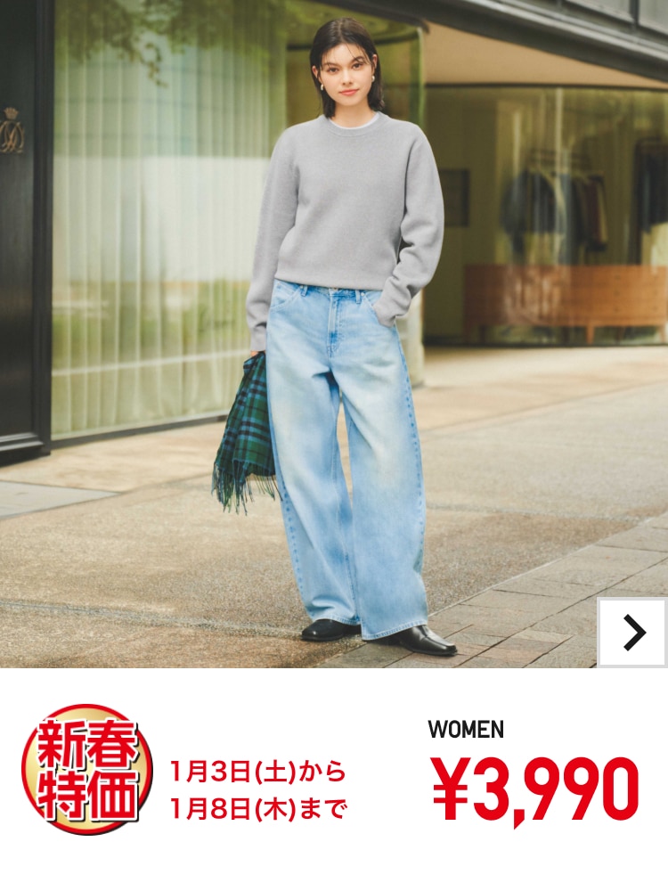 新春特価 1月3日(土)から1月8日(木)まで WOMEN ￥3,990