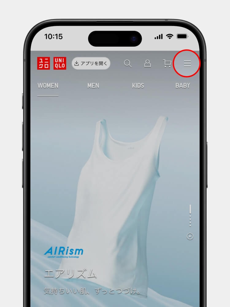 メニューボタンをタップします(スマートフォンサイト)。