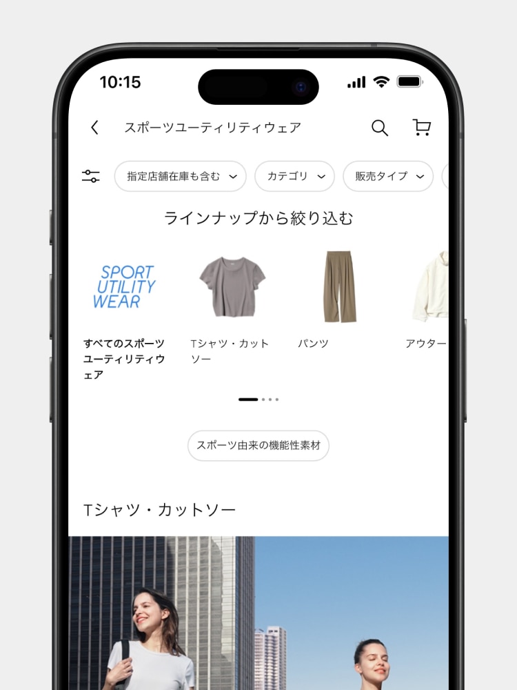 ラインナップからカテゴリを絞り込むことができます。