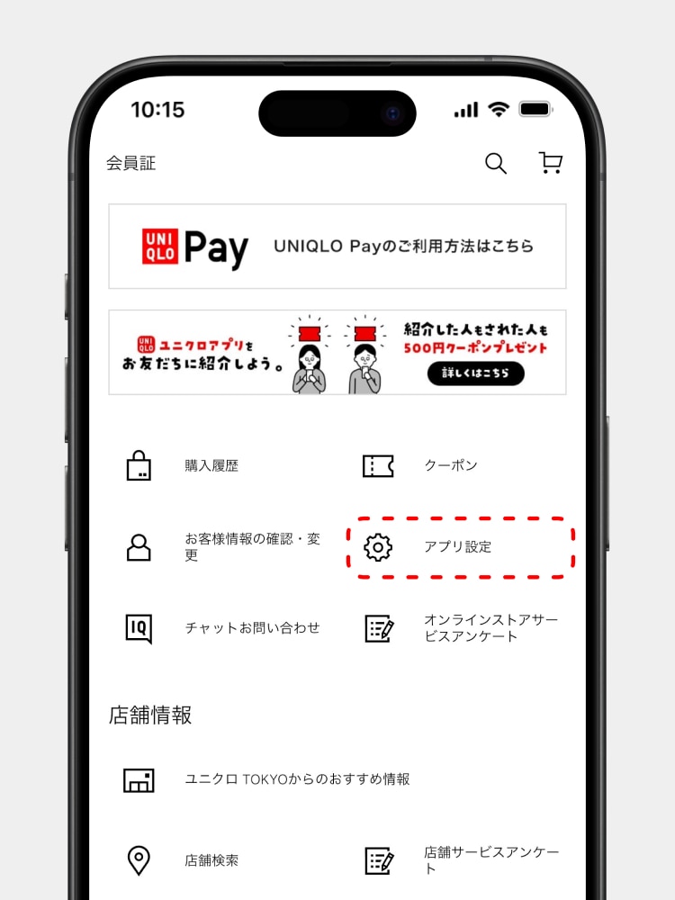動画の自動再生の初期設定については、会員証画面の「アプリ設定」をタップします。