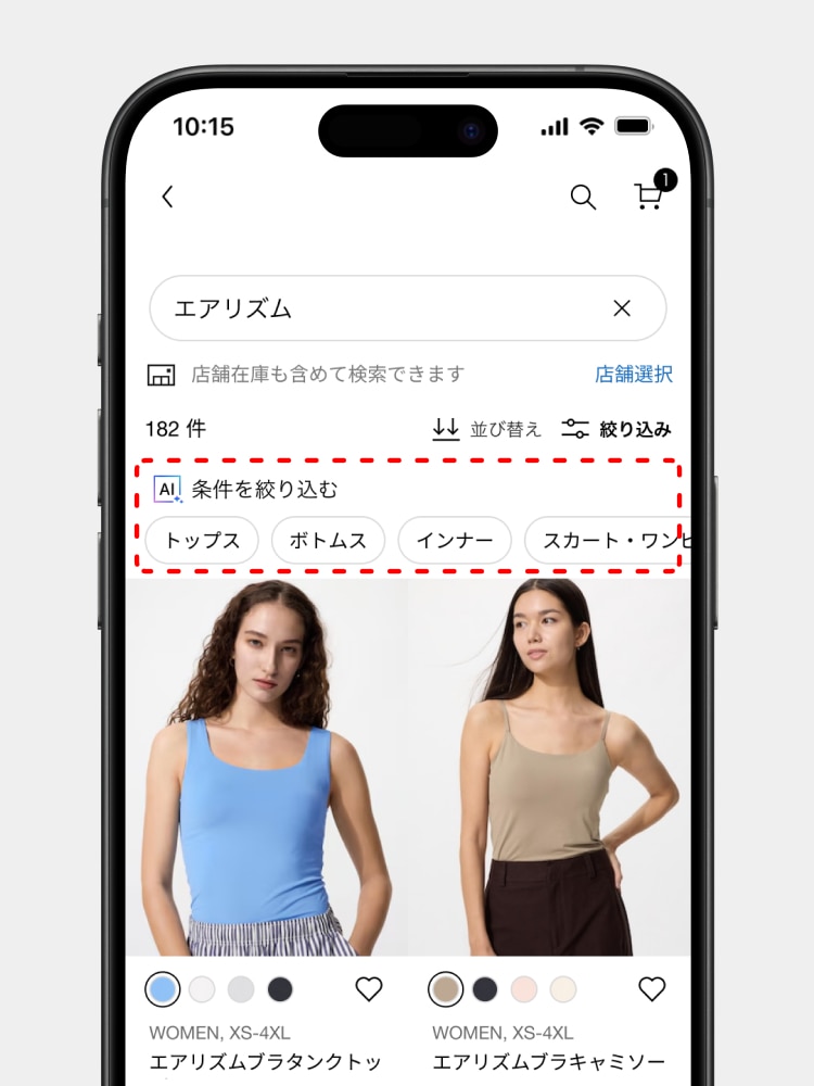 検索キーワードに応じた絞り込み条件が表示されるようになりました。​