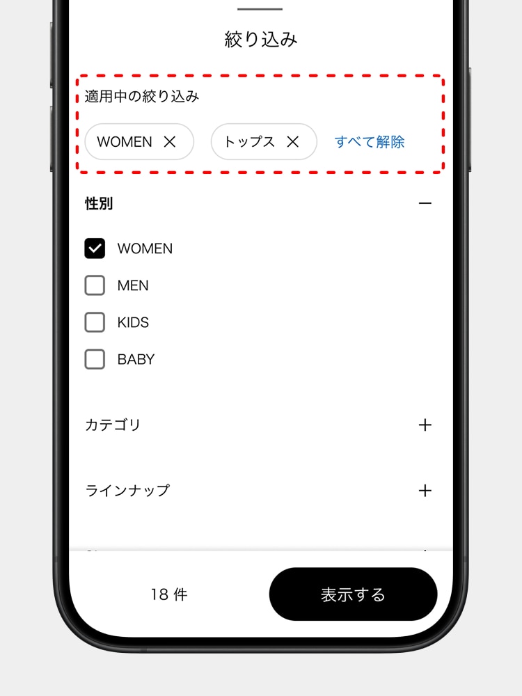 検索キーワードに応じた絞り込み条件が表示されるようになりました。​