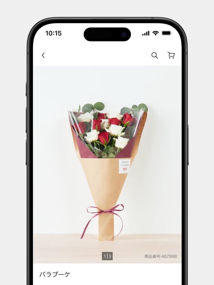 服と花、合わせて4,990円以上で送料無料になりました。