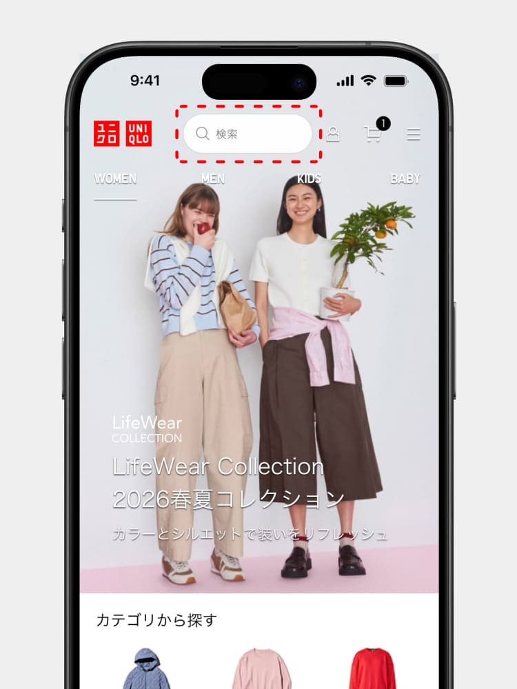 ひと目でキーワード検索が見つかるよう上部に検索ボックスを表示されるようになりました。​​​