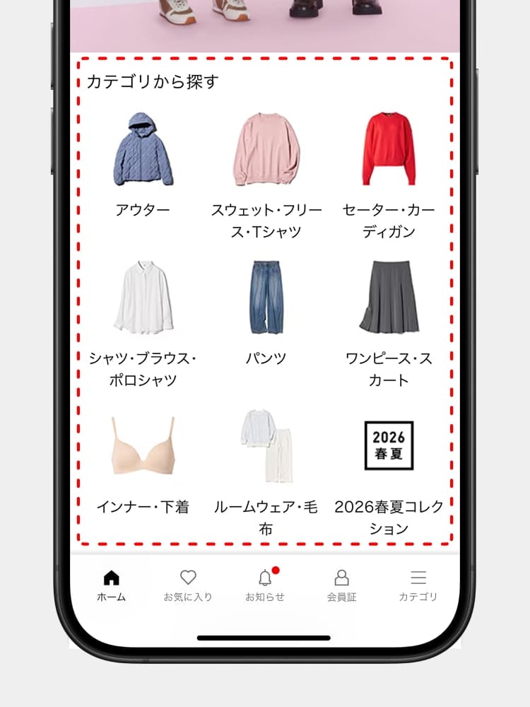カテゴリメニューにすぐに辿り着けるようホームの各ページにカテゴリ一覧(目次)が表示されるようになりました。​