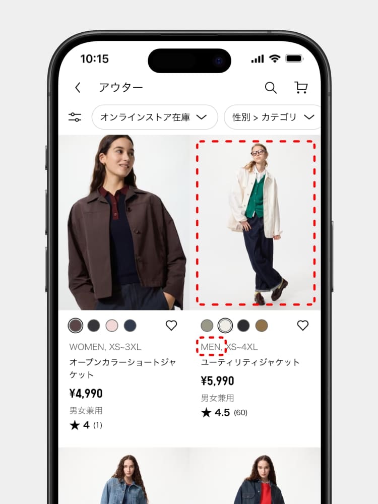 お客様が商品リストページをご覧になる際、閲覧ページの性別に合わせたモデル画像が表示されるようになります。​