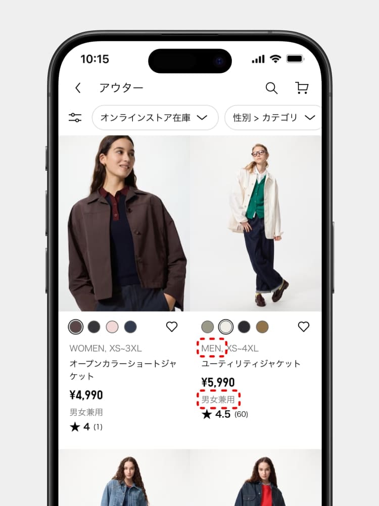 男女兼用のサイズ規格がWOMENかMENか一目で分かるように、これまでの「男女兼用」表示に加えて、展開サイズ情報の横に性別を明示します。