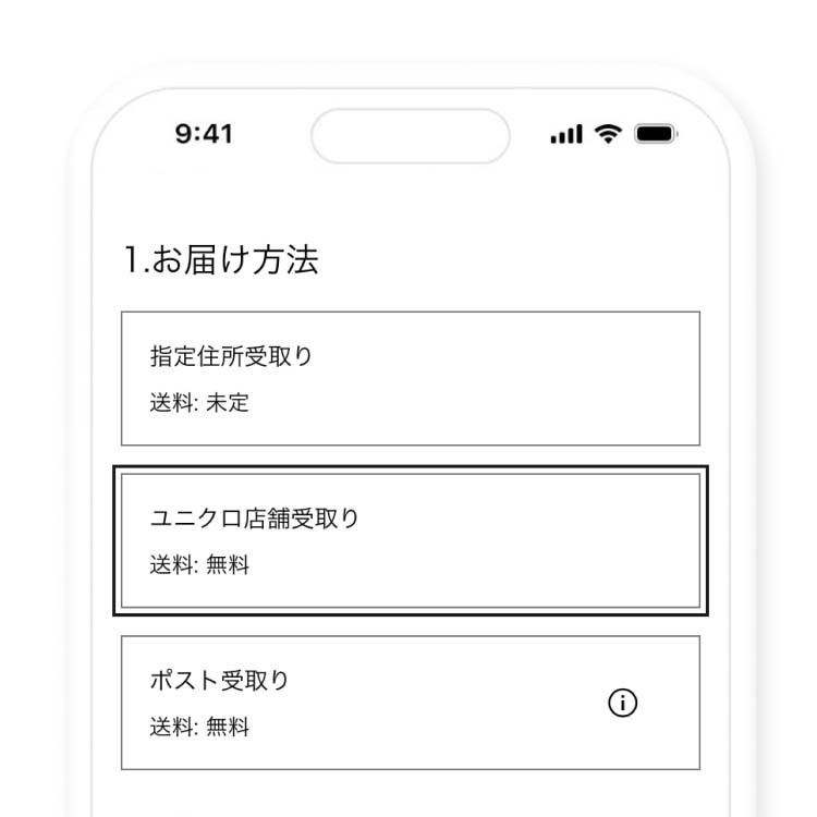 受取る