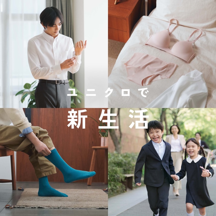 新生活特集