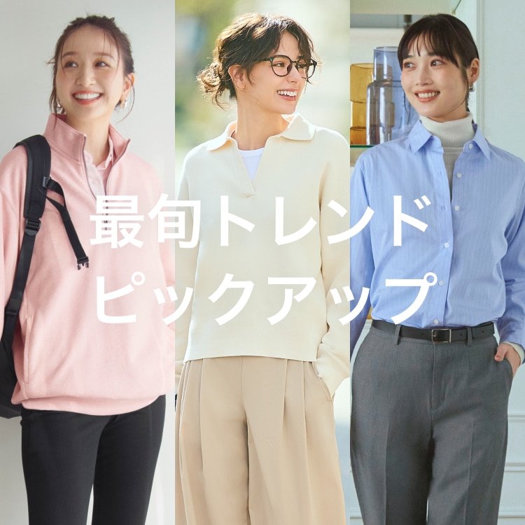 最旬トレンドピックアップ