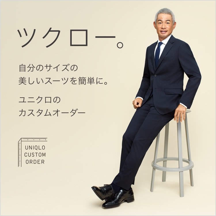UNIQLO CUSTOM ORDER
