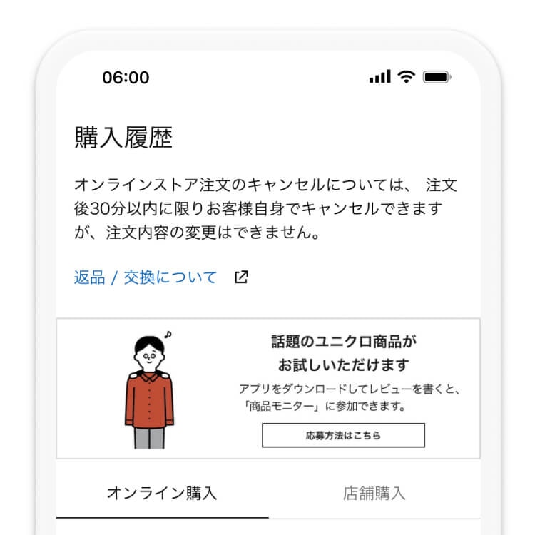 お買い物の後に