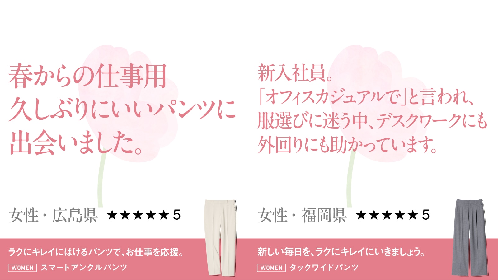 スマートアンクルパンツ/タックワイドパンツ