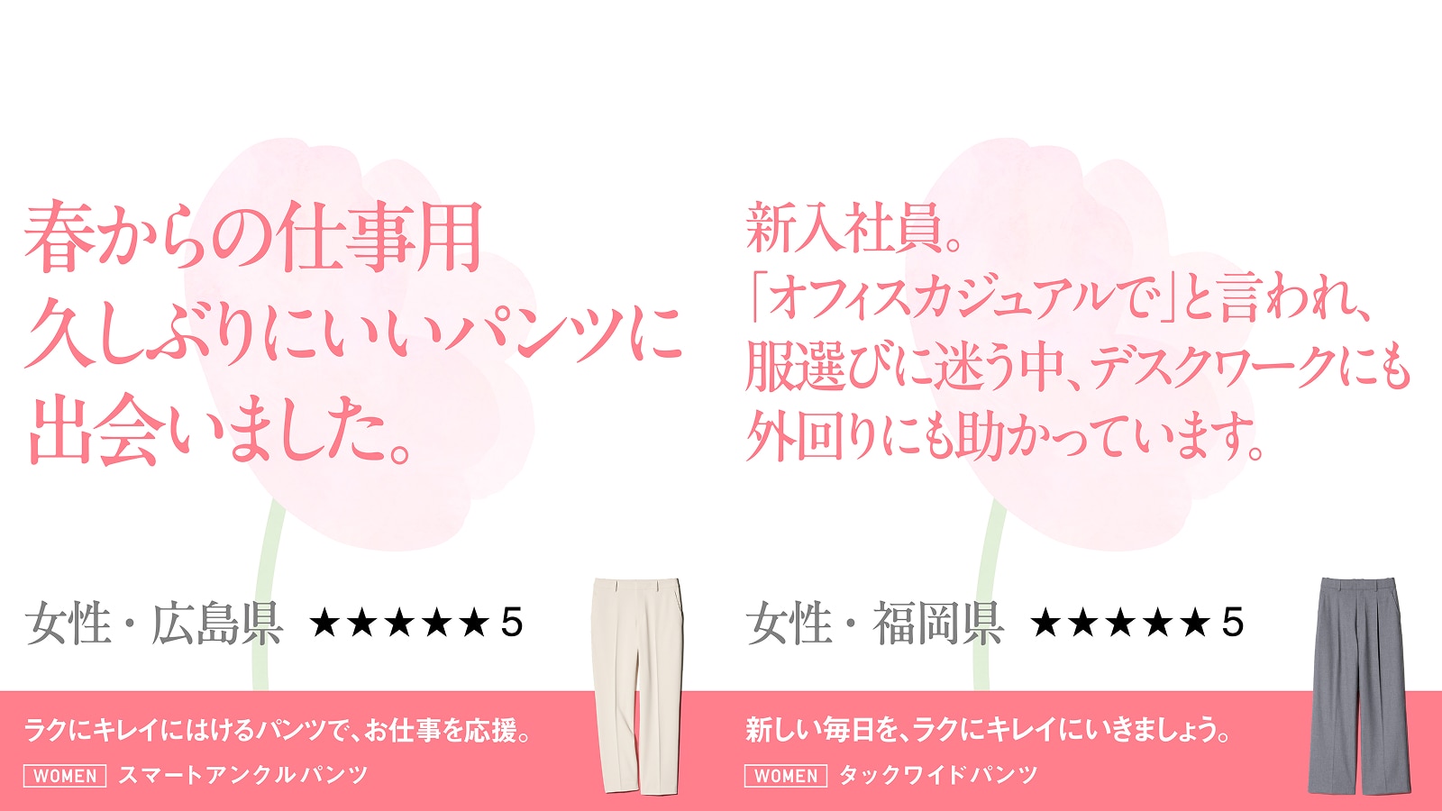 スマートアンクルパンツ/タックワイドパンツ