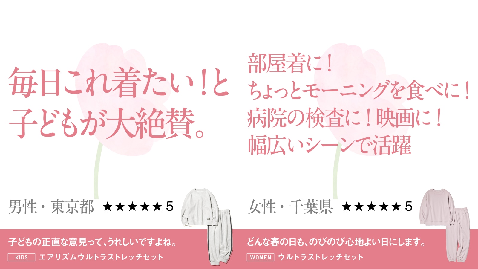 エアリズムウルトラストレッチセット/ウルトラストレッチセット