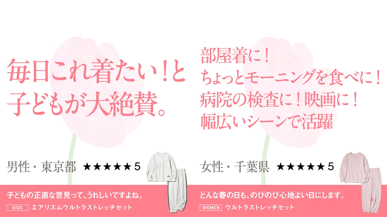 エアリズムウルトラストレッチセット/ウルトラストレッチセット