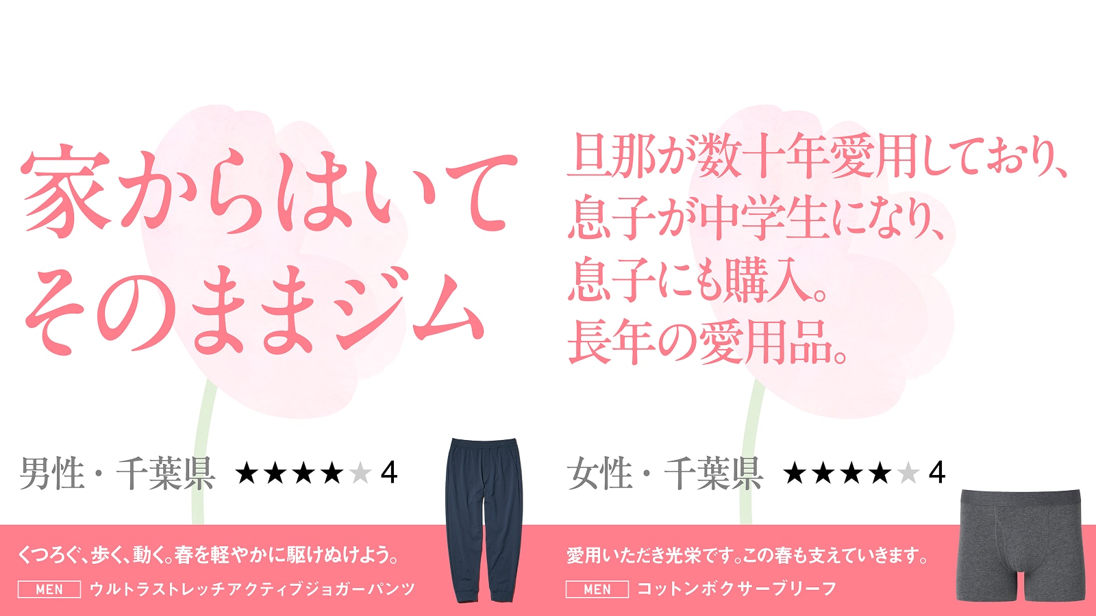 ウルトラストレッチアクティブジョガーパンツ/コットンボクサーブリーフ