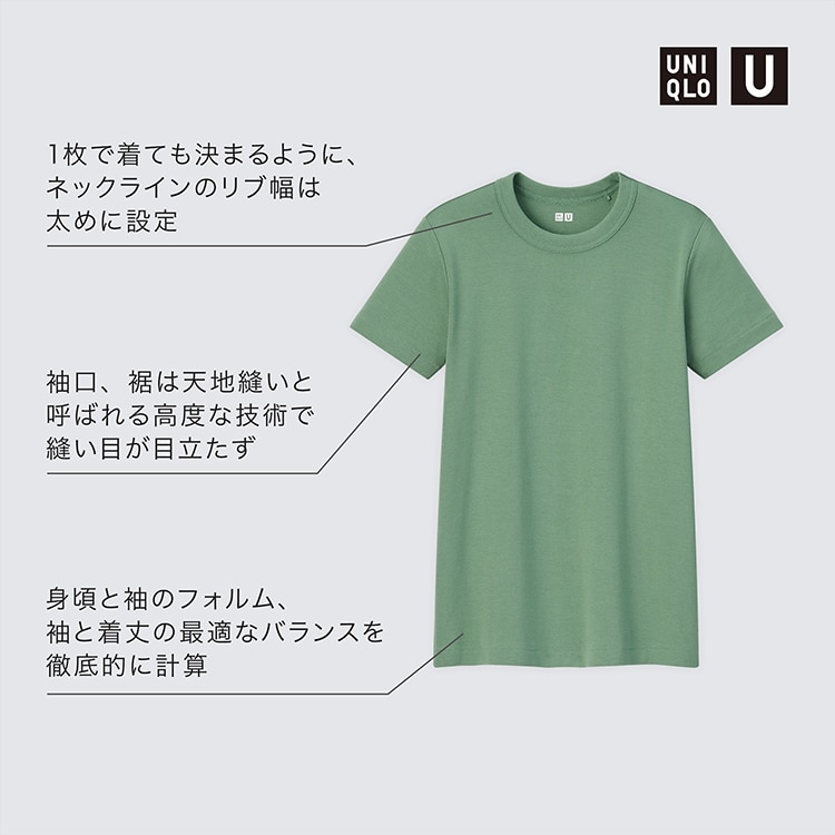 ユニクロ｜Tシャツ特集｜WOMEN｜公式オンラインストア（通販サイト）